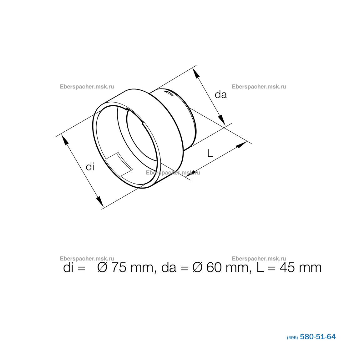 Переходник воздуховода 75/60 из пластика | 251226890050 | цена, продажа ...